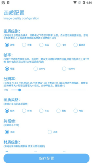 殇痕画质助手 - 官方正版免费下载入口 Hero图